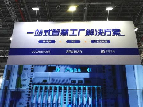 AR賦能智造新紀元 亮風臺攜手UCloud、積夢智能共推工業解決方案