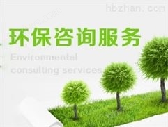 環(huán)境評價、環(huán)境規(guī)劃與環(huán)境管理咨詢 節(jié)能管理服務(wù)的綜合路徑