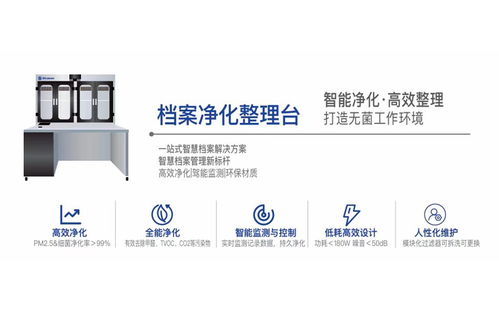 2026年上海優(yōu)秀檔案凈化設備定做廠家的選擇與技術服務指南